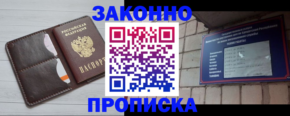 найти адрес прописки в Чебоксарах