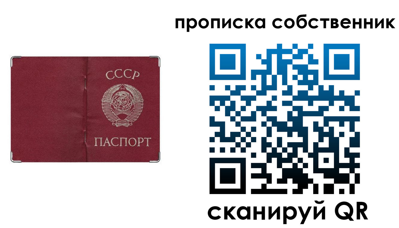 временная регистрация законно в Чебоксарах