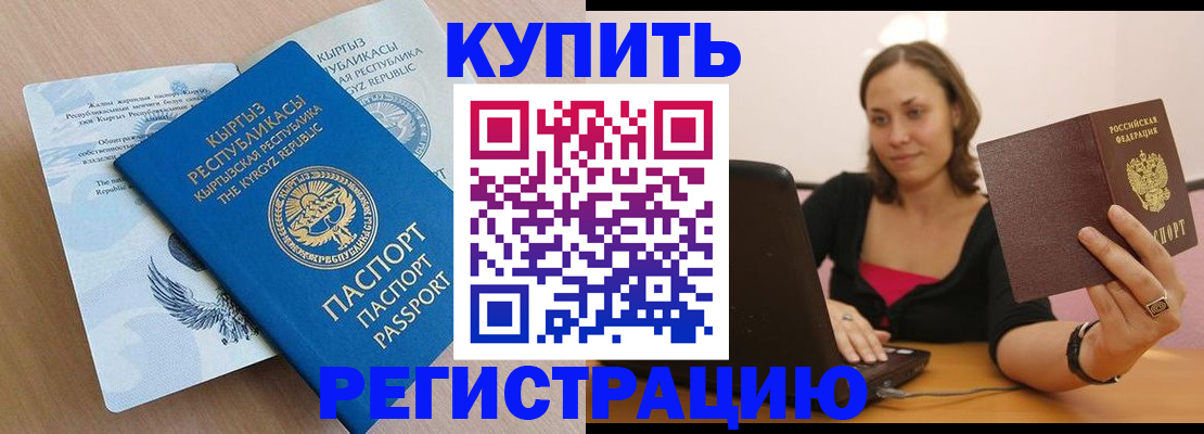 временная регистрация в Чебоксарах