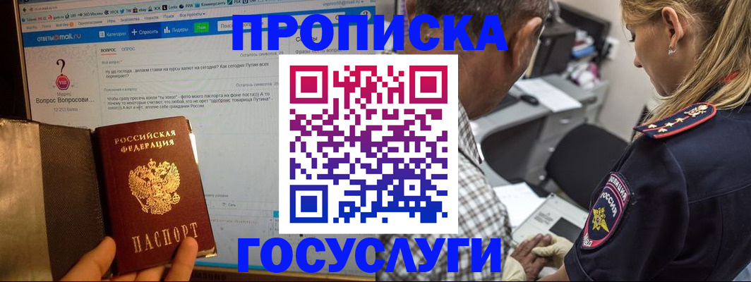 прописка от собственника в Чебоксарах