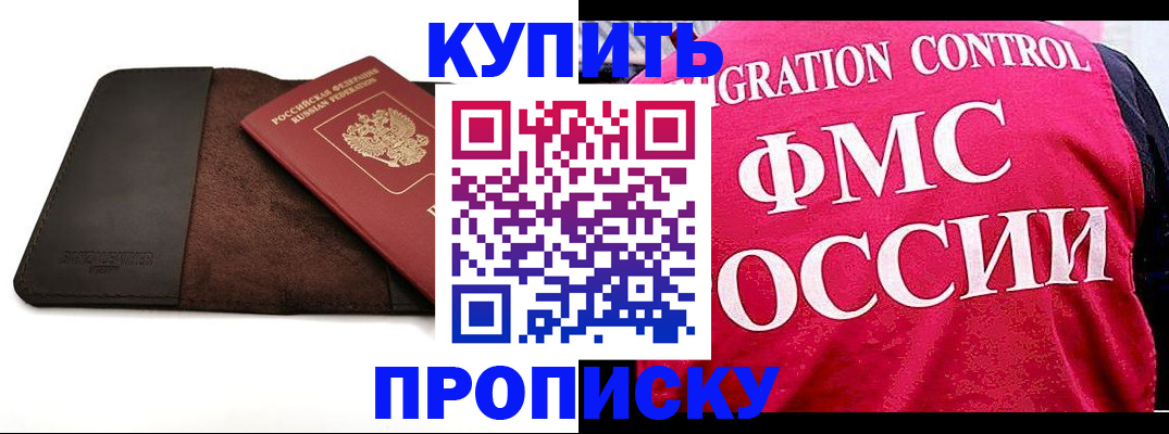 временная регистрация в Чебоксарах