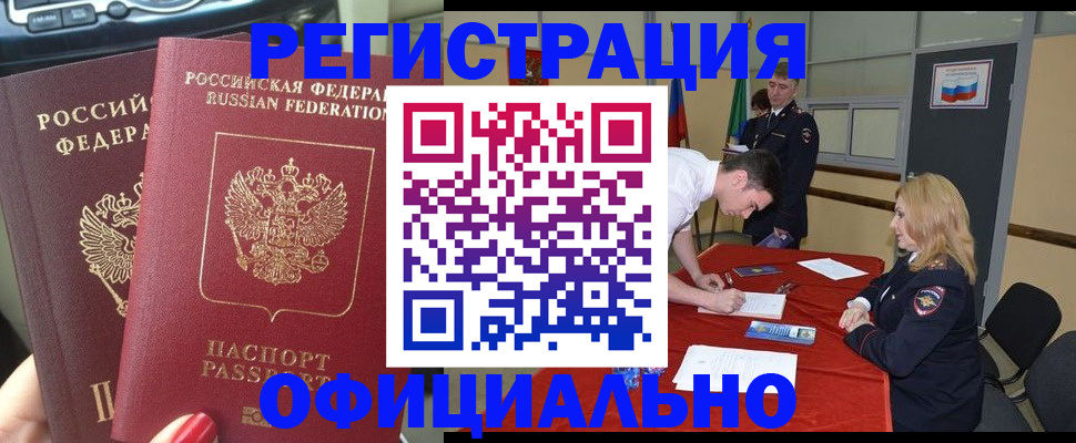 временная регистрация в Чебоксарах