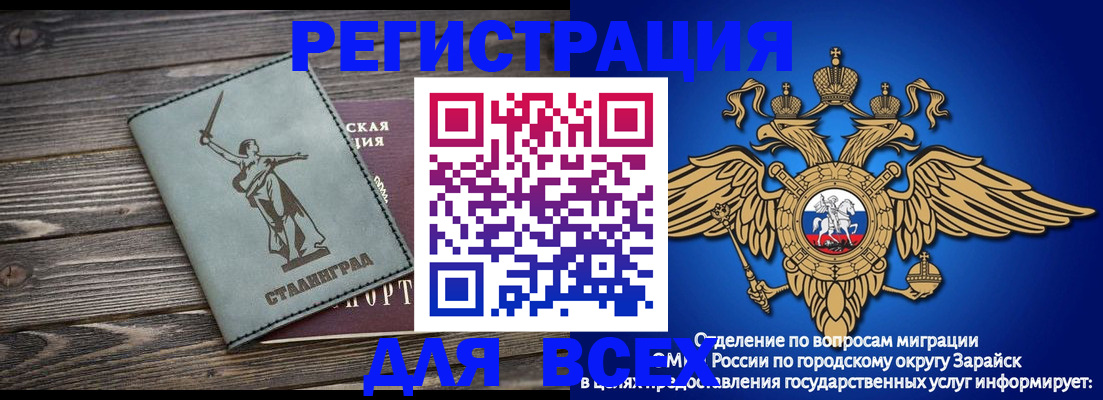 прописка регистрация в Чебоксарах