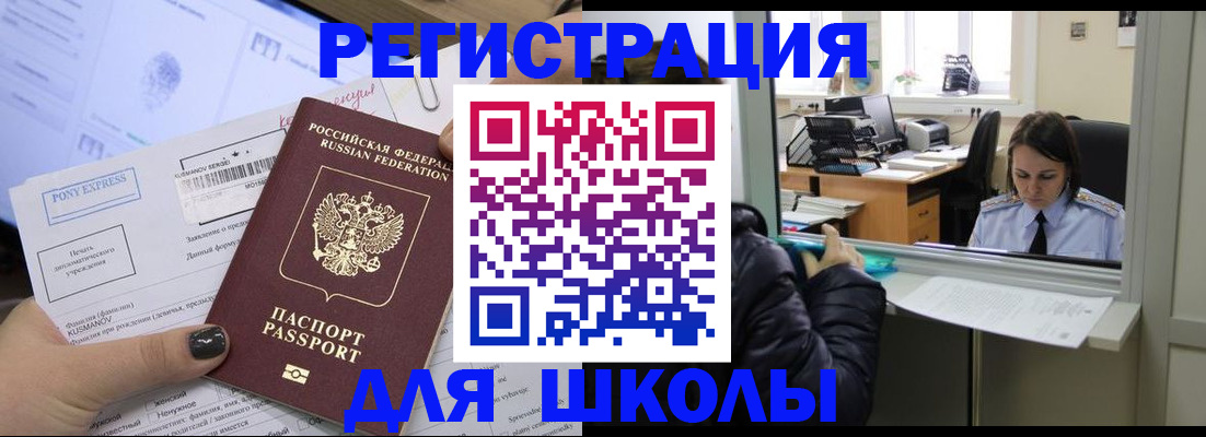 временная регистрация законно в Чебоксарах