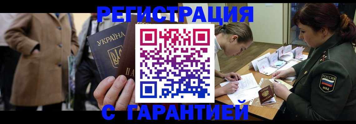 миграционный учет в Чебоксарах