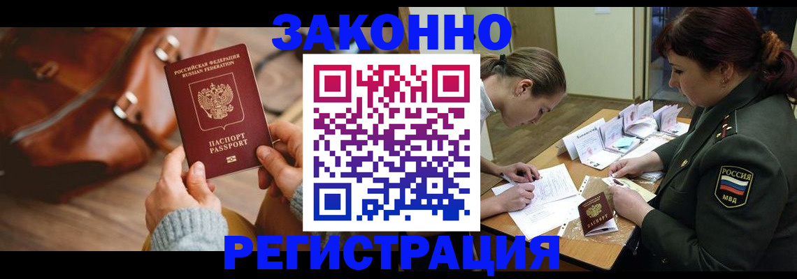 временная регистрация для всех в Чебоксарах