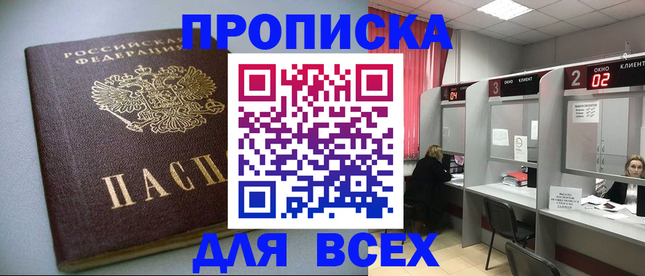 временная регистрация адрес в Чебоксарах