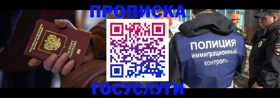 прописка штамп в Чебоксарах