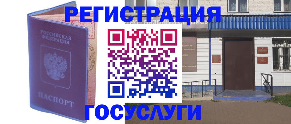 прописка ребенка в Чебоксарах