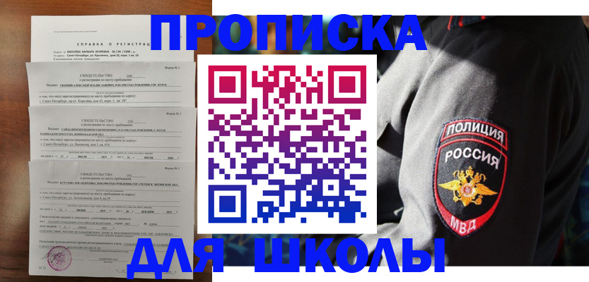 прописка паспорт в Чебоксарах