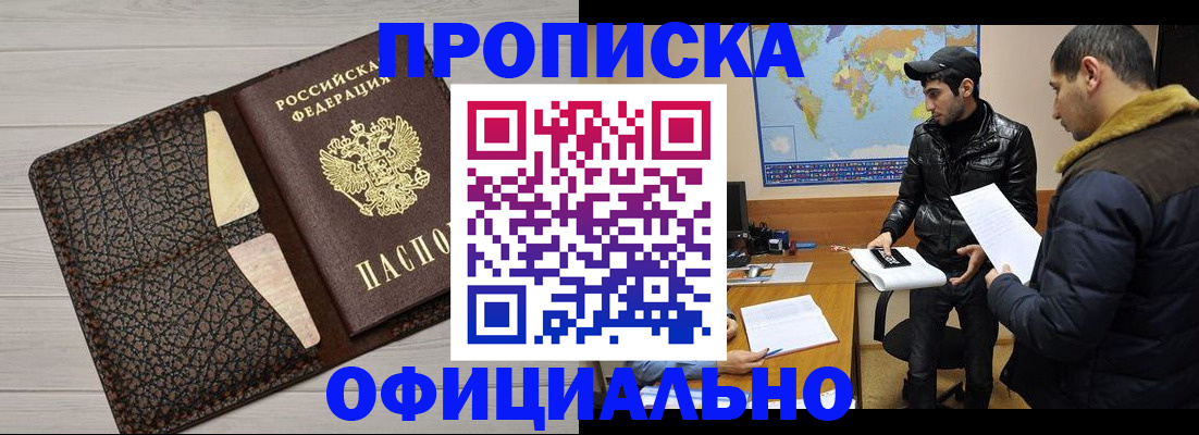 прописка от собственника в Чебоксарах