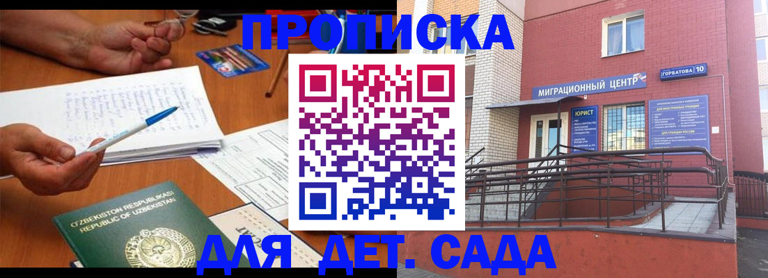 прописка гарантия в Чебоксарах