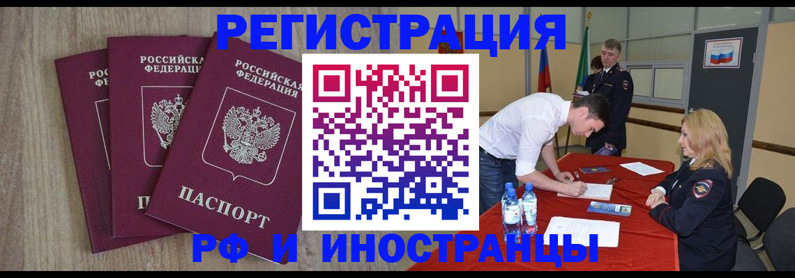 временная регистрация недорого в Чебоксарах