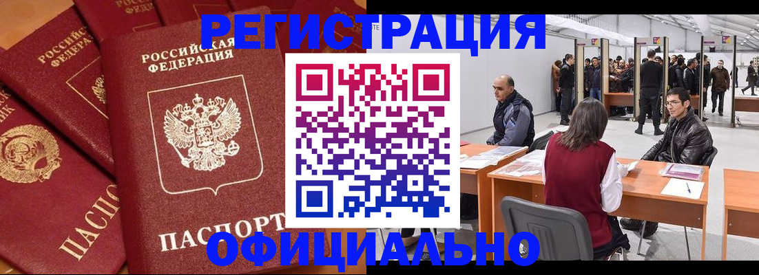 временная регистрация для всех в Чебоксарах