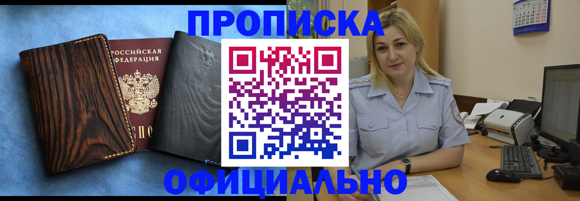 временная регистрация для школы в Чебоксарах